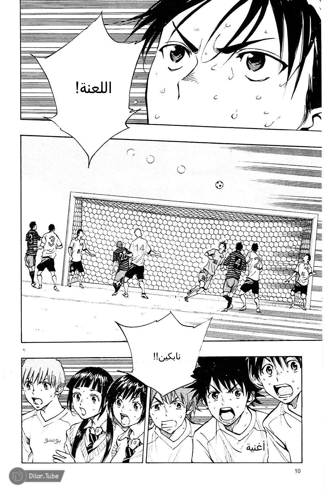 Read Be Blues! – Ao ni Nare AR Manga Online