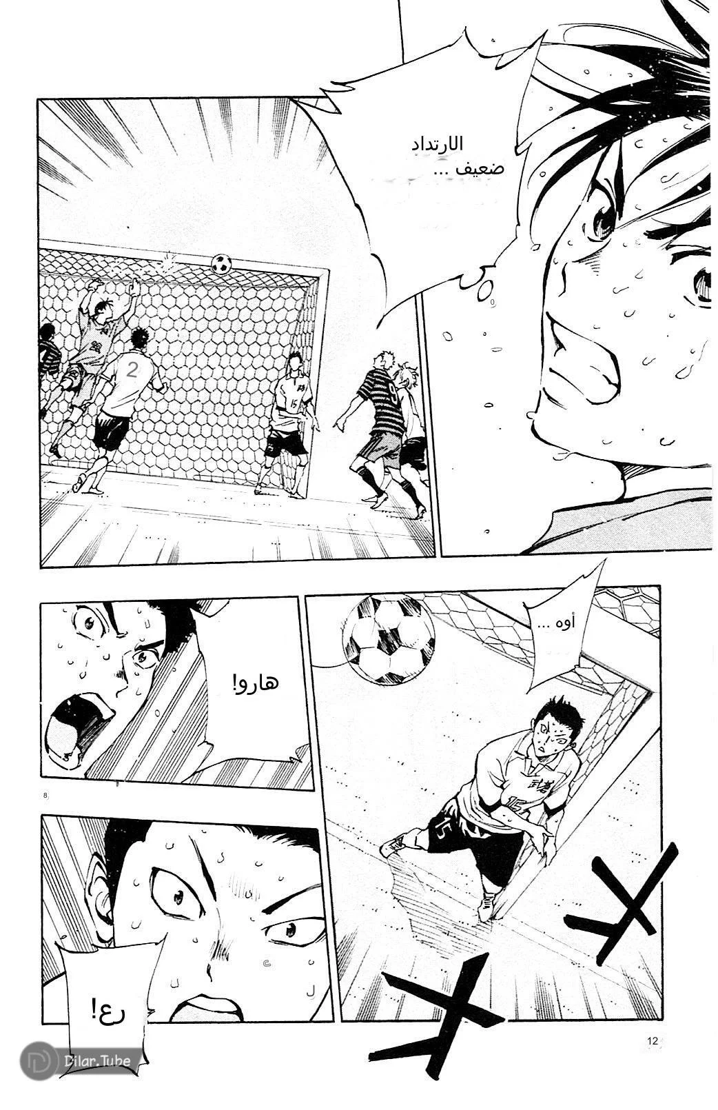 Read Be Blues! – Ao ni Nare AR Manga Online