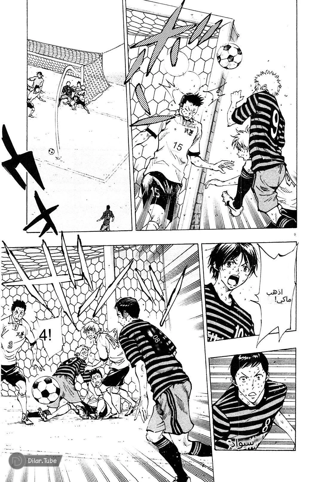 Read Be Blues! – Ao ni Nare AR Manga Online