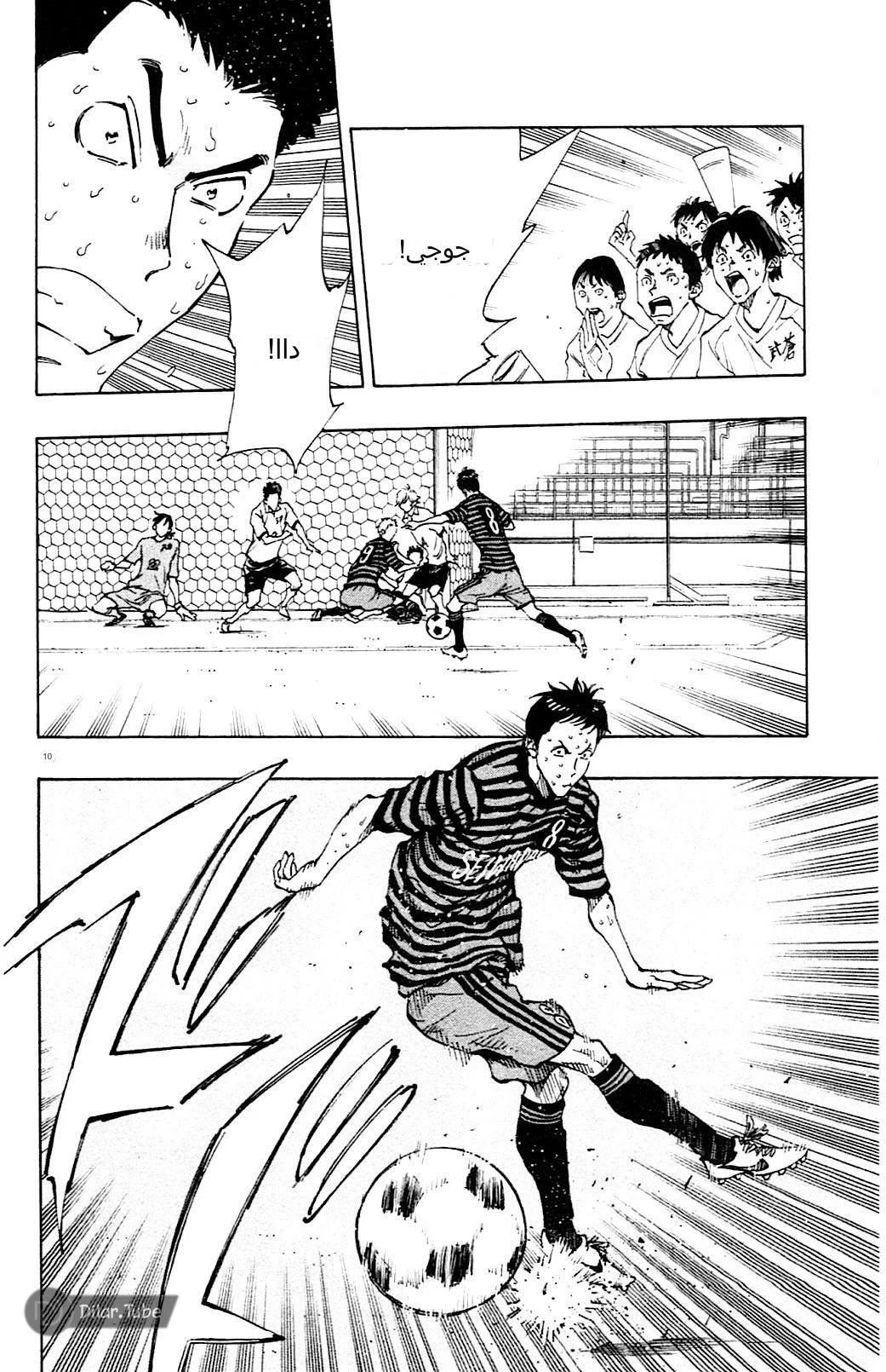 Read Be Blues! – Ao ni Nare AR Manga Online