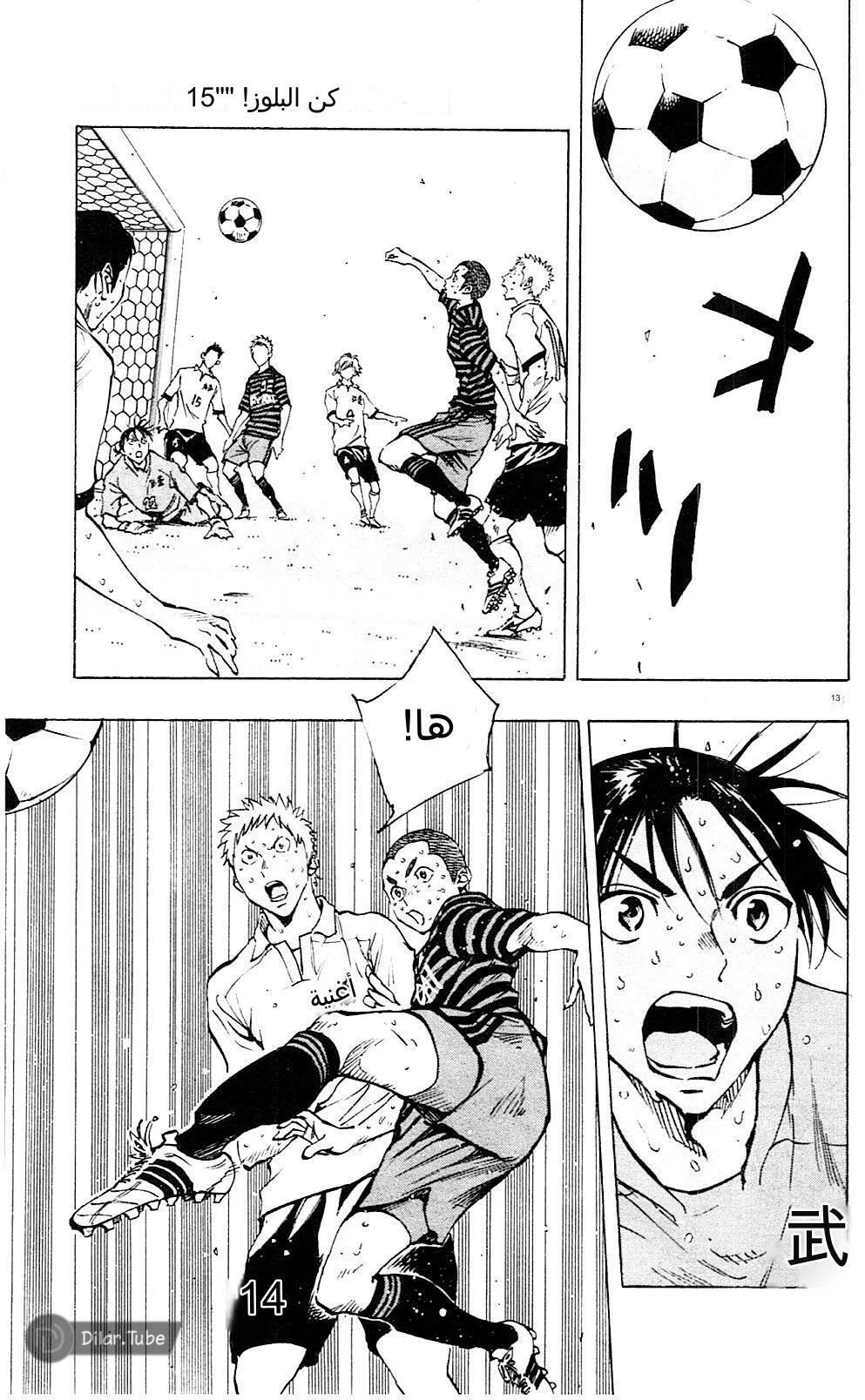 Read Be Blues! – Ao ni Nare AR Manga Online