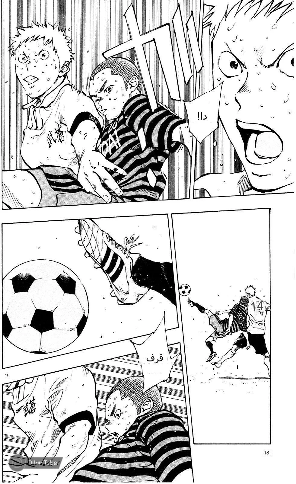 Read Be Blues! – Ao ni Nare AR Manga Online