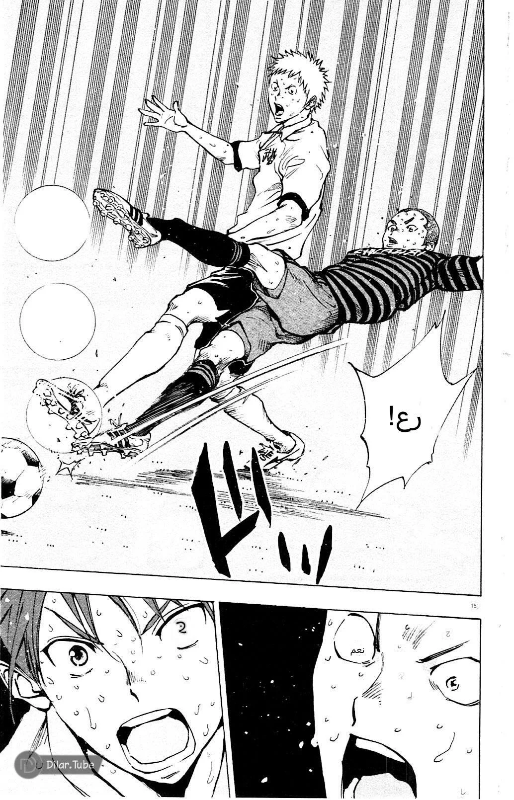 Read Be Blues! – Ao ni Nare AR Manga Online