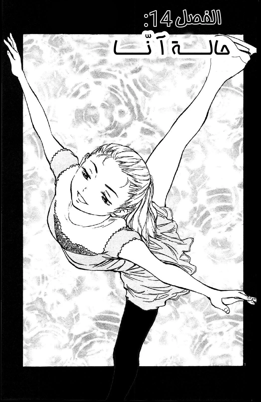 Read Be Blues! – Ao ni Nare AR Manga Online