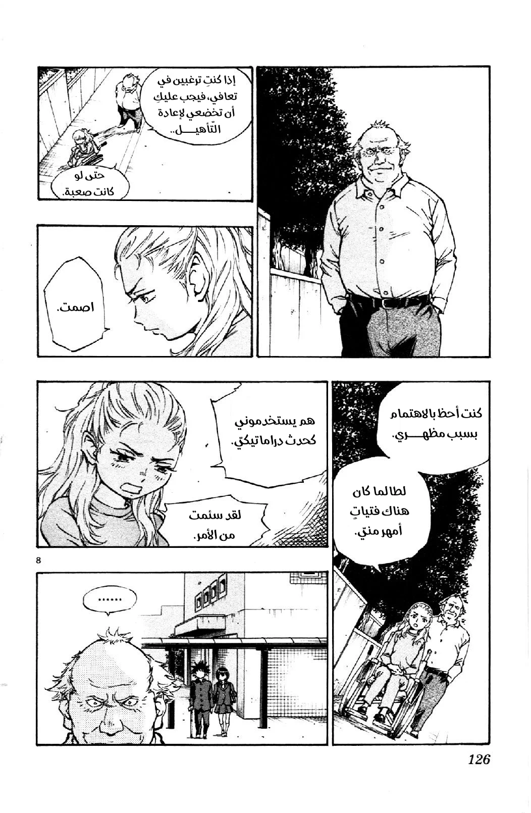 Read Be Blues! – Ao ni Nare AR Manga Online