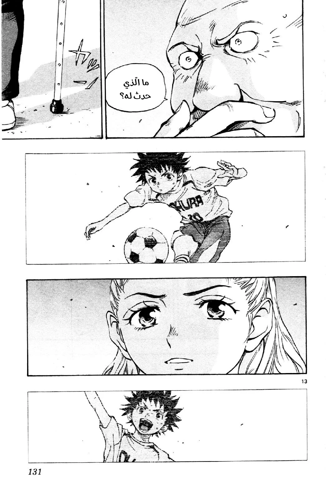 Read Be Blues! – Ao ni Nare AR Manga Online