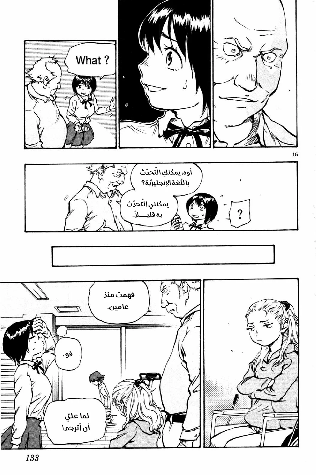 Read Be Blues! – Ao ni Nare AR Manga Online