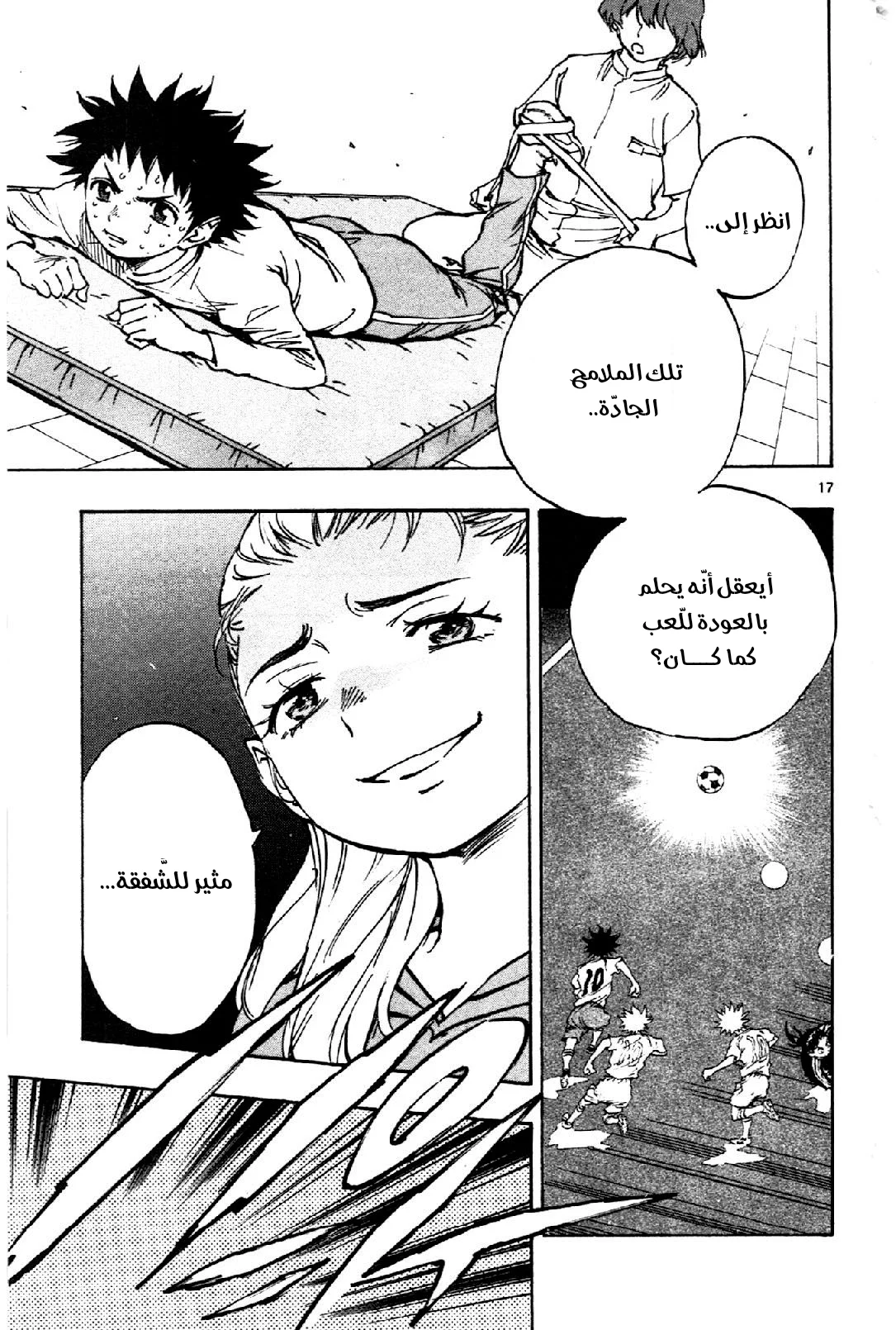 Read Be Blues! – Ao ni Nare AR Manga Online