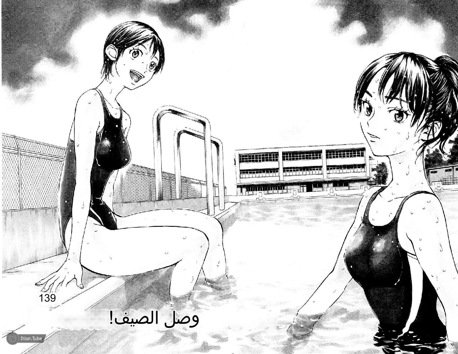 Read Be Blues! – Ao ni Nare AR Manga Online
