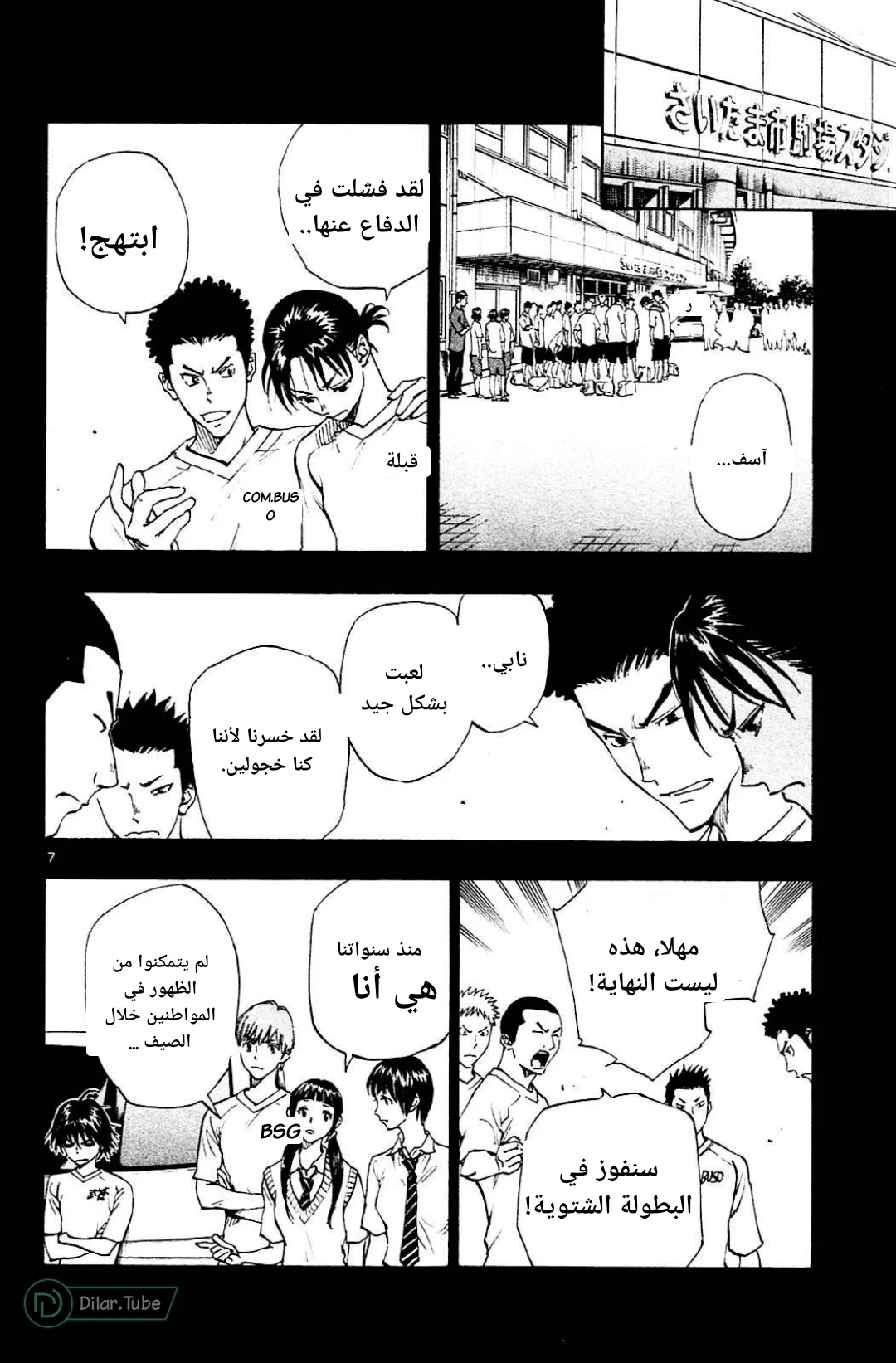 Read Be Blues! – Ao ni Nare AR Manga Online