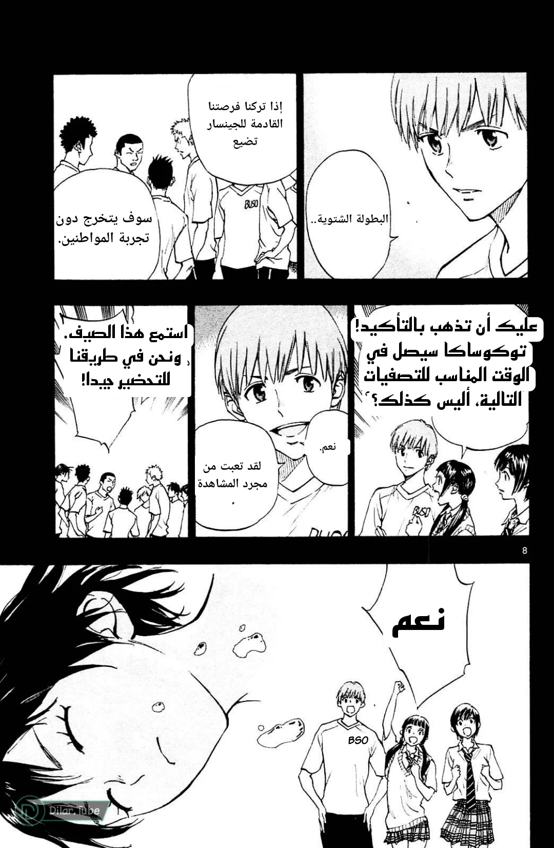 Read Be Blues! – Ao ni Nare AR Manga Online