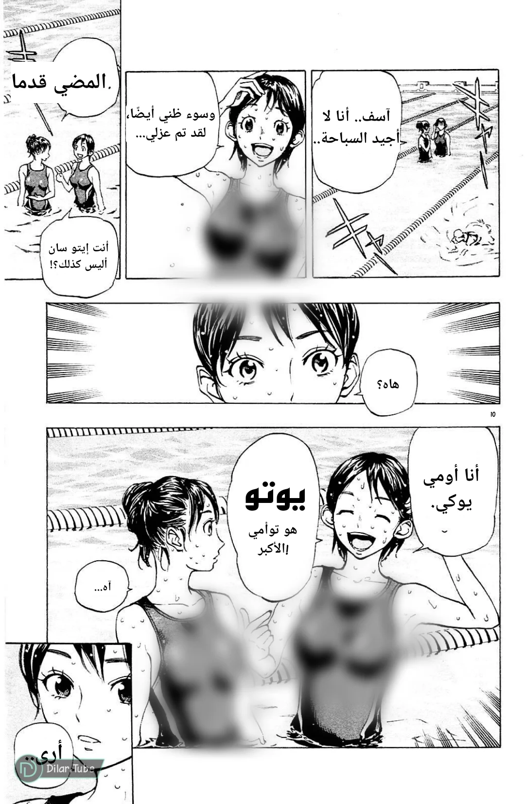 Read Be Blues! – Ao ni Nare AR Manga Online