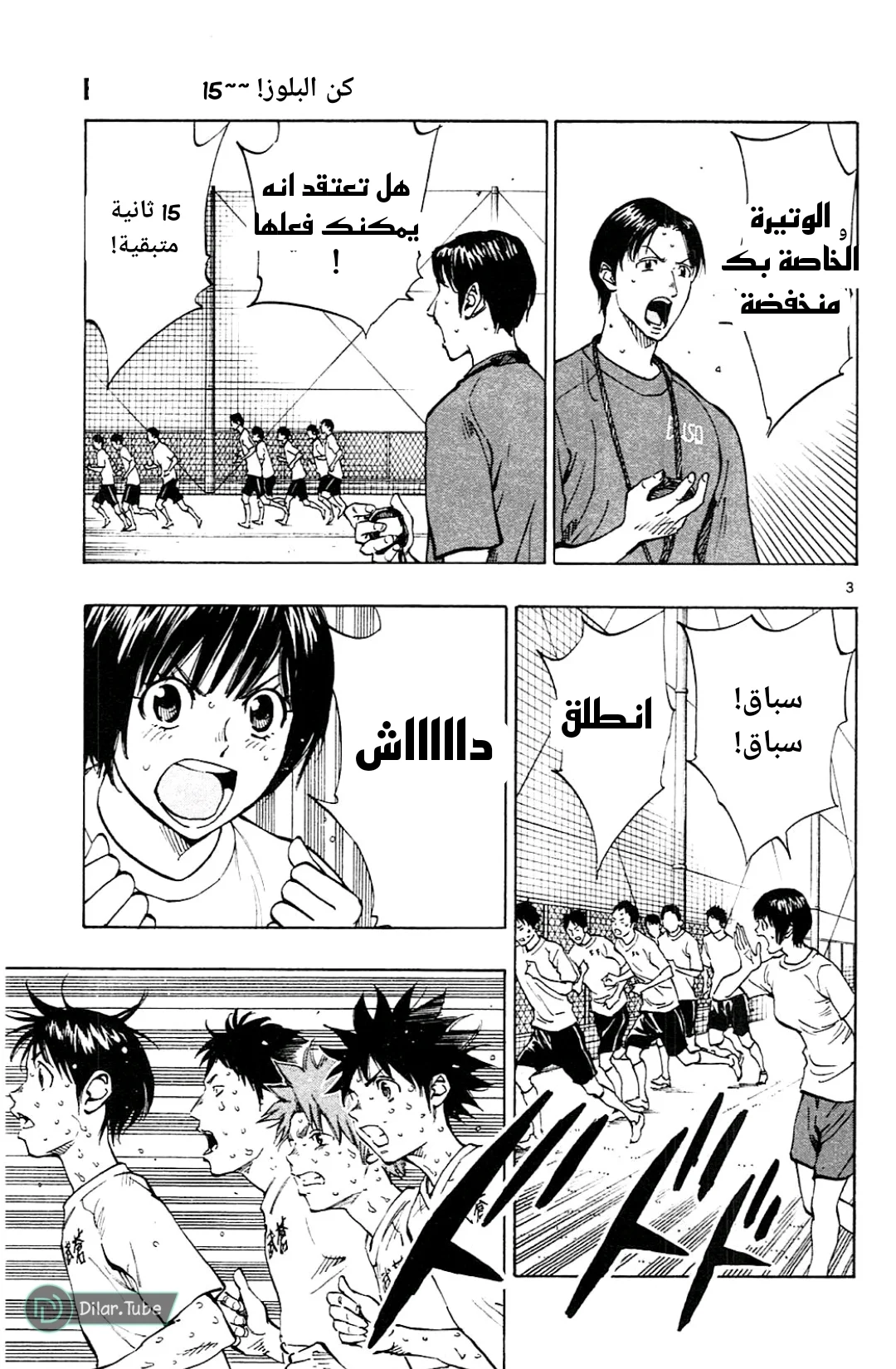 Read Be Blues! – Ao ni Nare AR Manga Online