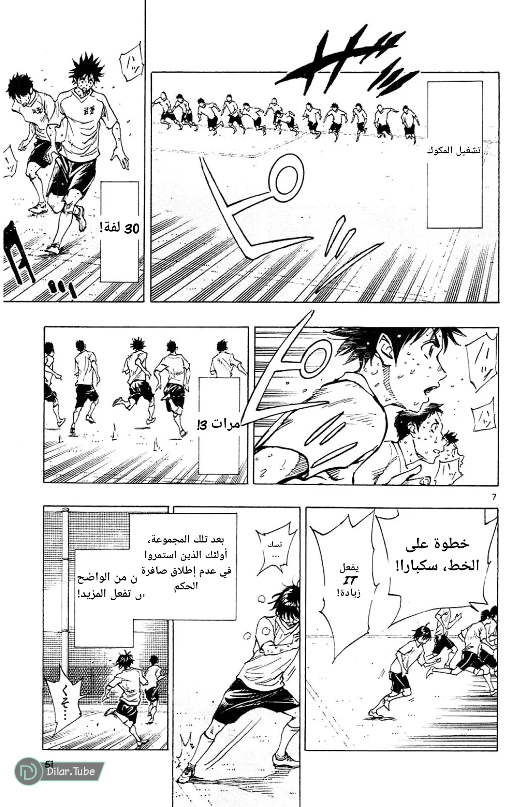 Read Be Blues! – Ao ni Nare AR Manga Online
