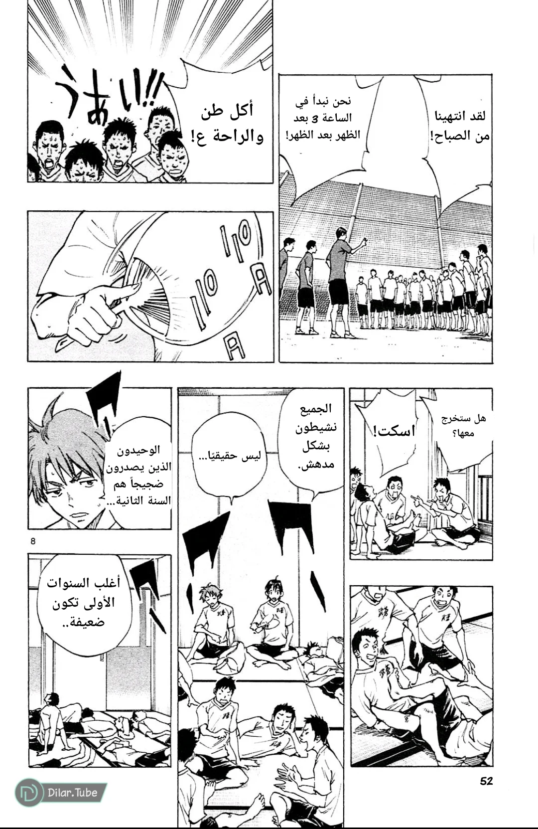 Read Be Blues! – Ao ni Nare AR Manga Online