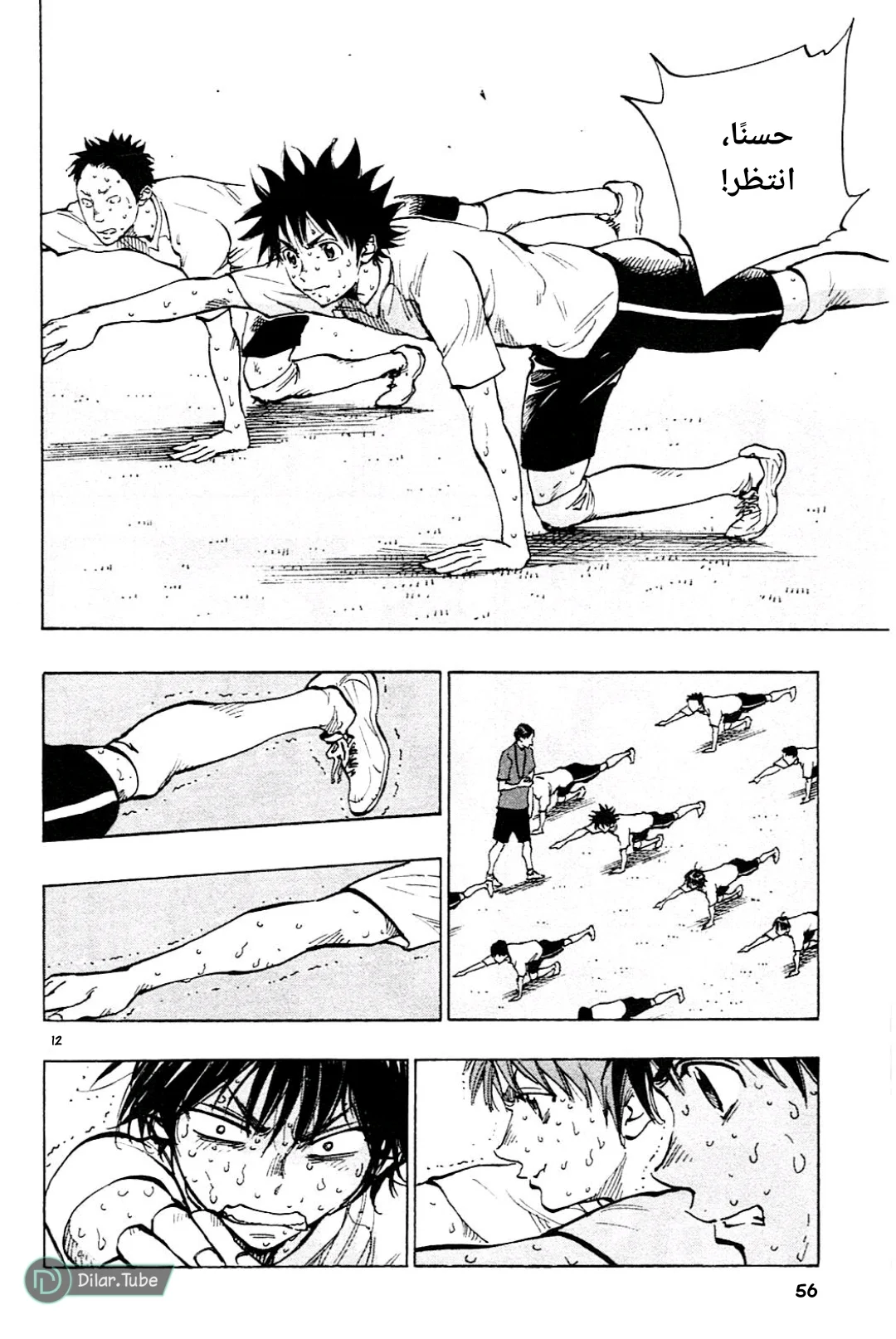 Read Be Blues! – Ao ni Nare AR Manga Online