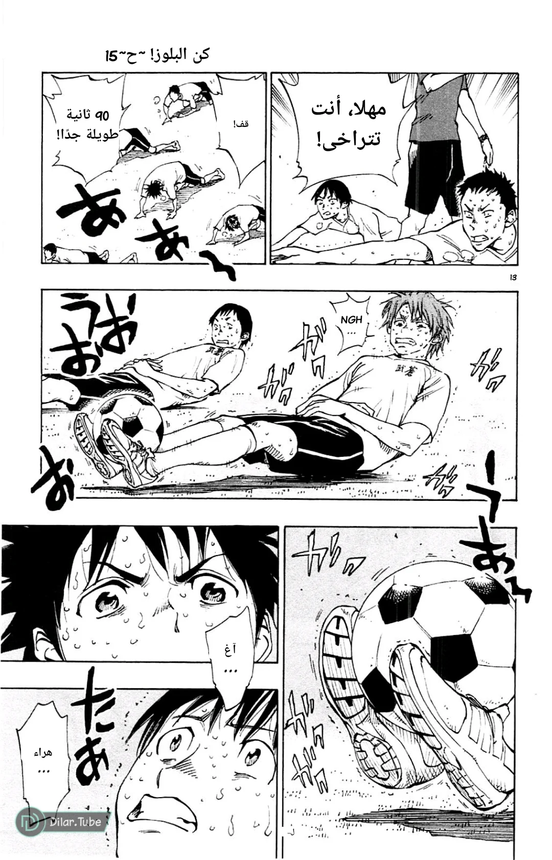 Read Be Blues! – Ao ni Nare AR Manga Online
