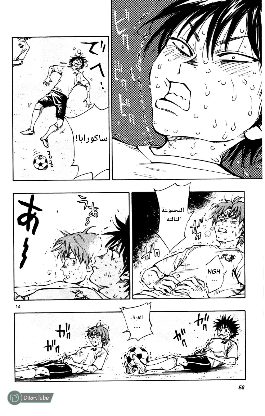 Read Be Blues! – Ao ni Nare AR Manga Online