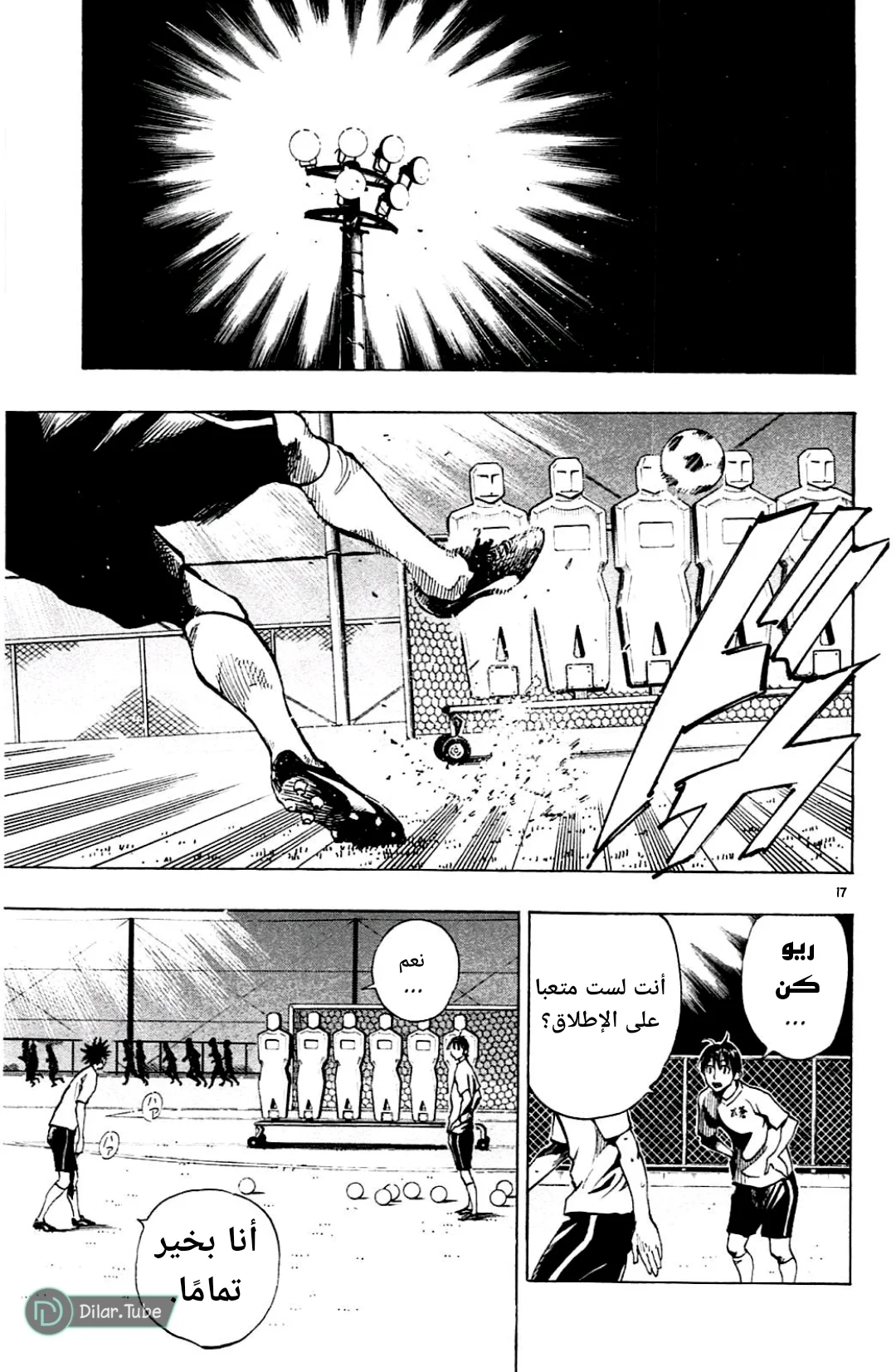 Read Be Blues! – Ao ni Nare AR Manga Online