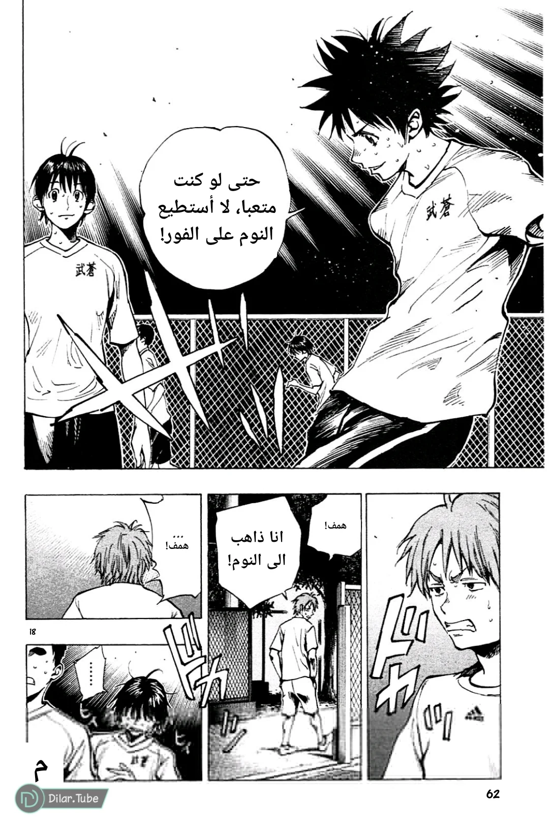 Read Be Blues! – Ao ni Nare AR Manga Online