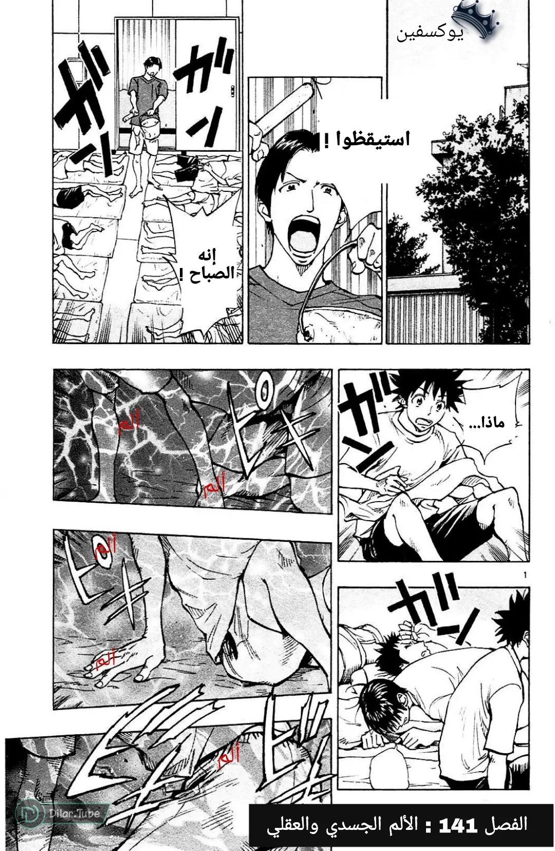 Read Be Blues! – Ao ni Nare AR Manga Online