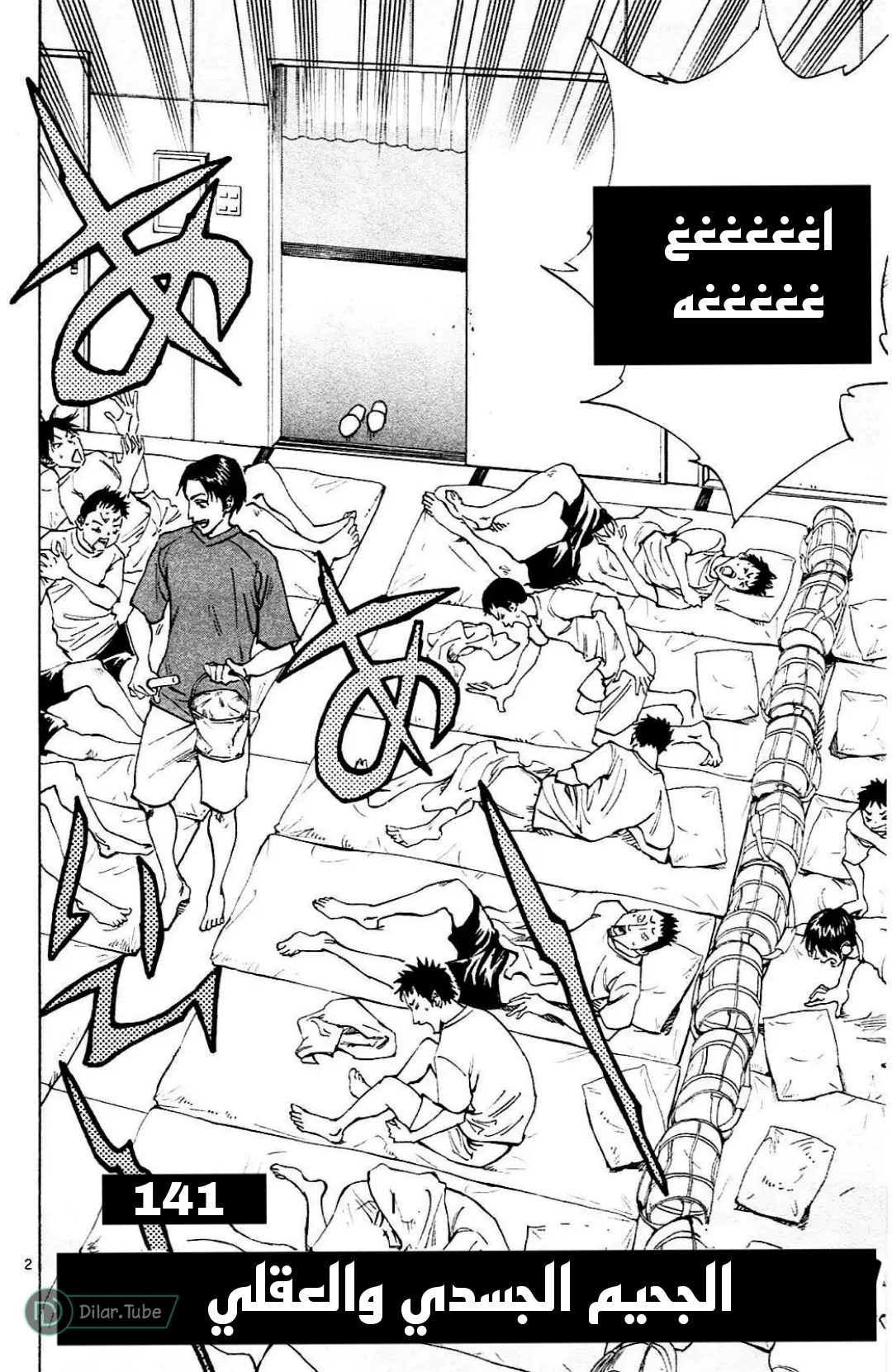 Read Be Blues! – Ao ni Nare AR Manga Online