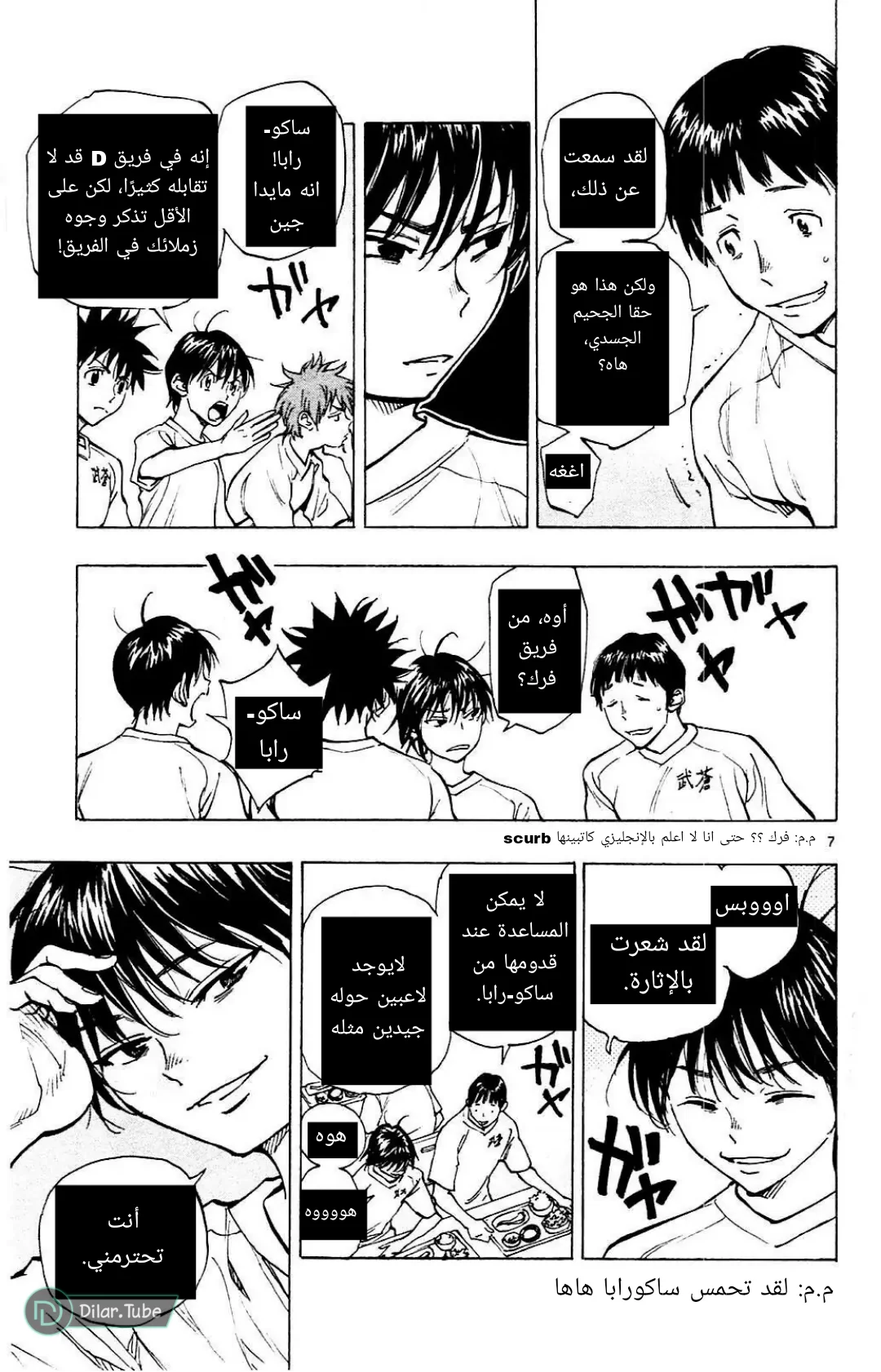 Read Be Blues! – Ao ni Nare AR Manga Online