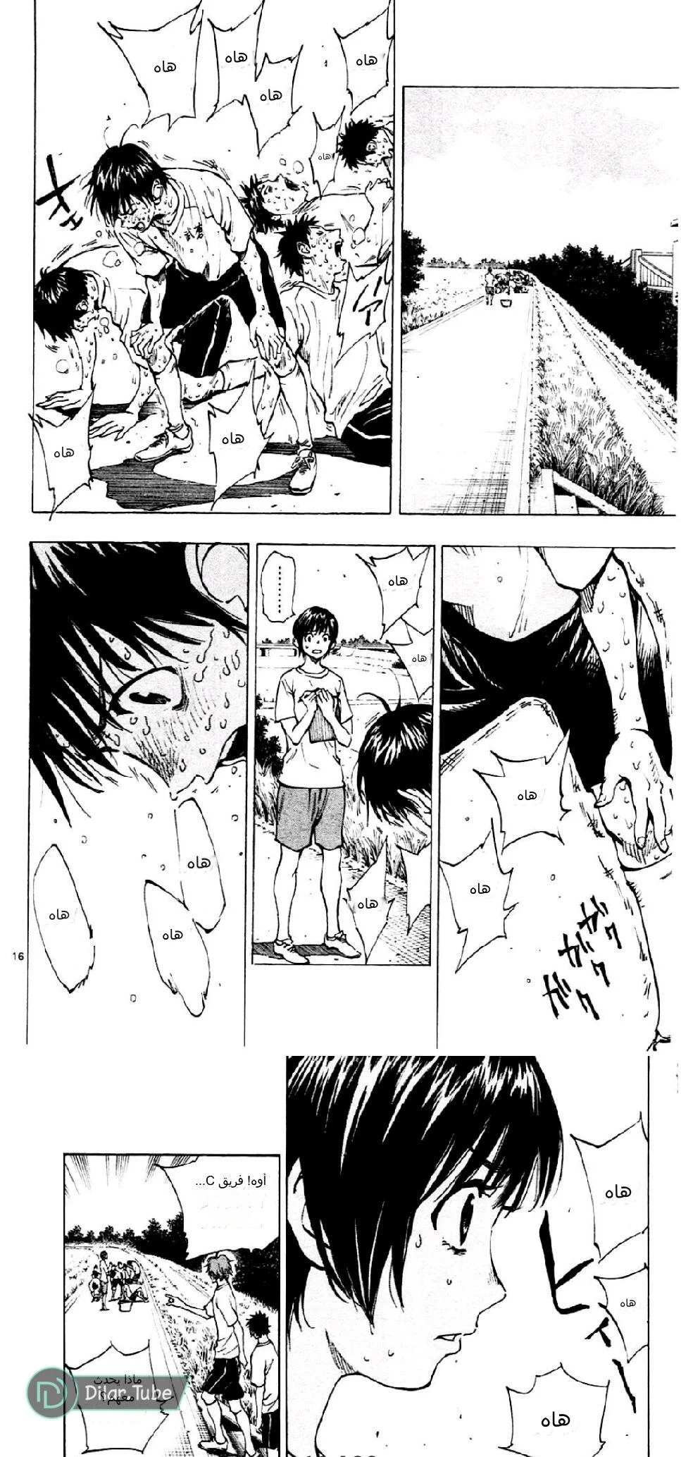Read Be Blues! – Ao ni Nare AR Manga Online