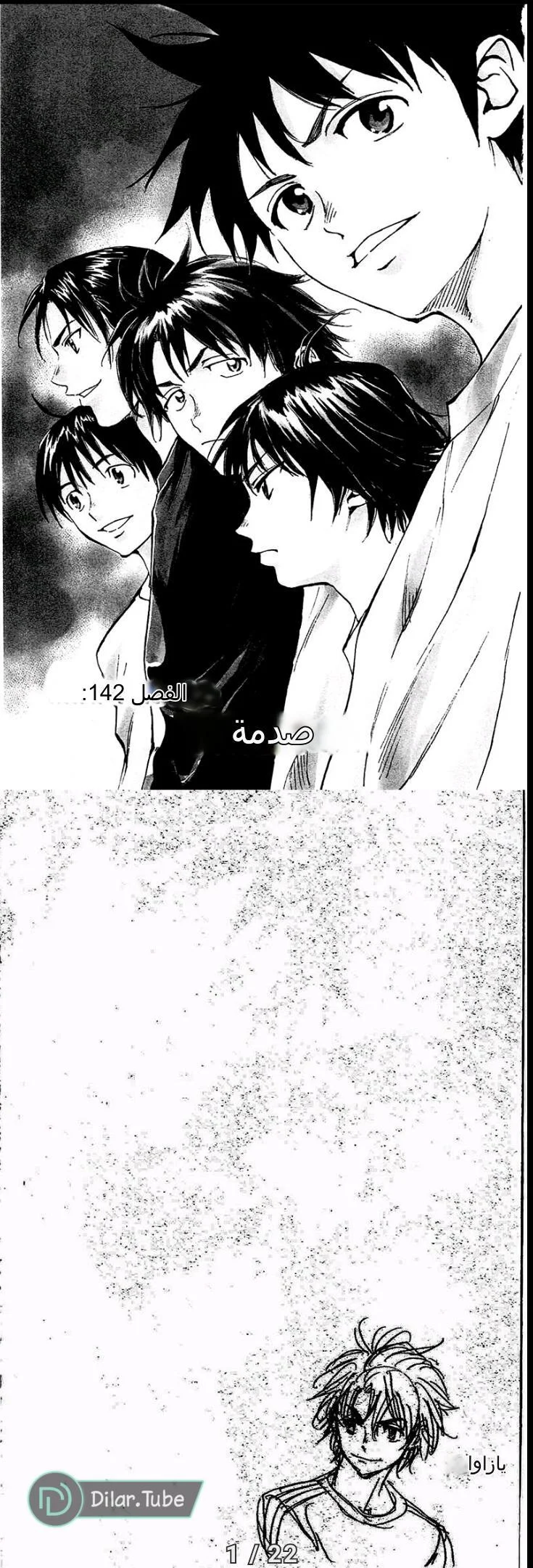 Read Be Blues! – Ao ni Nare AR Manga Online