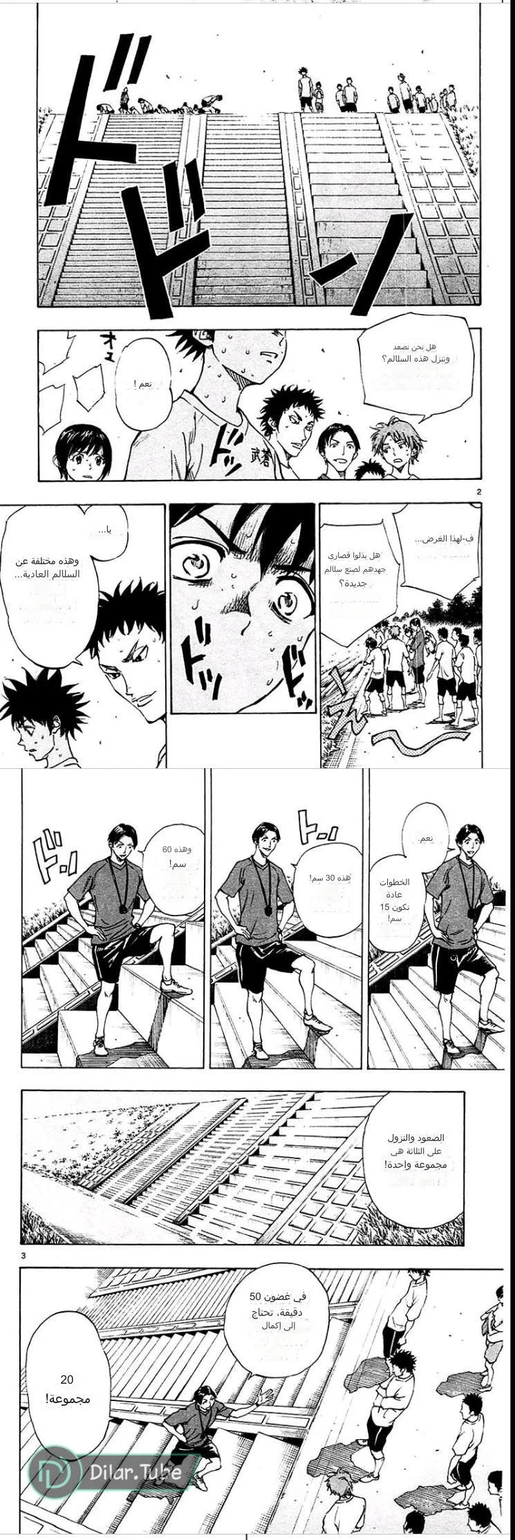 Read Be Blues! – Ao ni Nare AR Manga Online