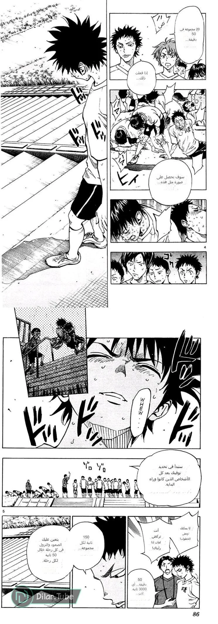 Read Be Blues! – Ao ni Nare AR Manga Online