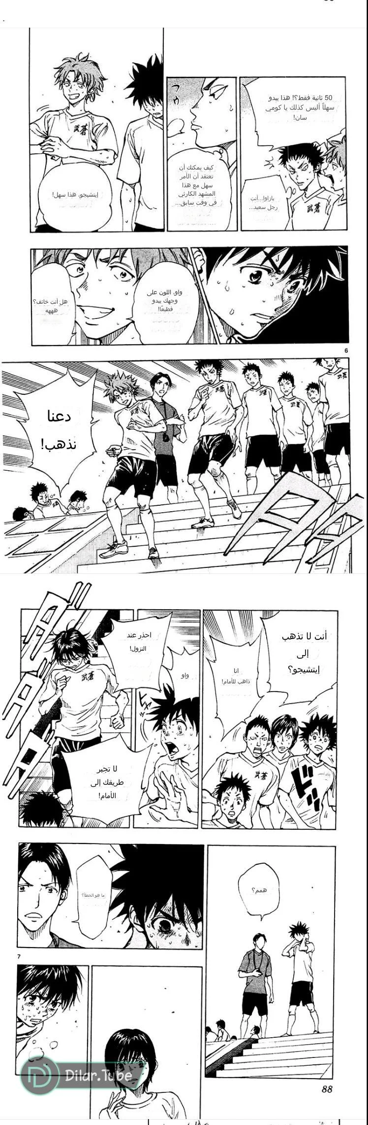 Read Be Blues! – Ao ni Nare AR Manga Online