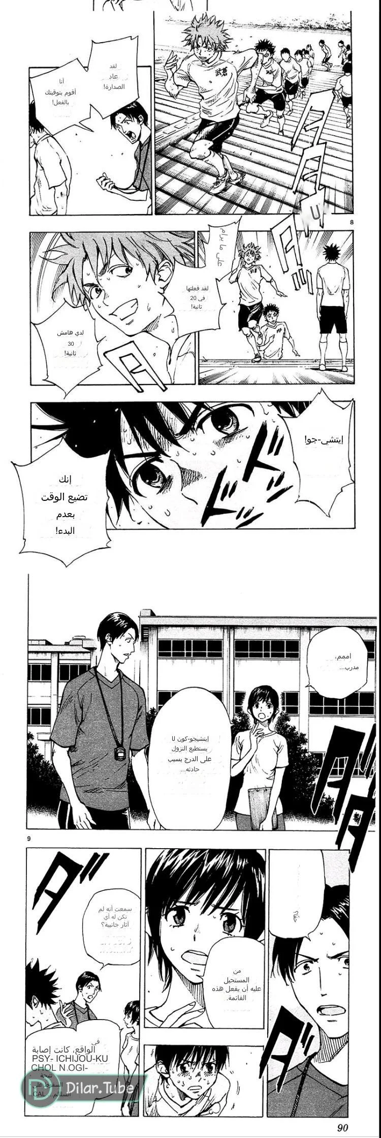 Read Be Blues! – Ao ni Nare AR Manga Online