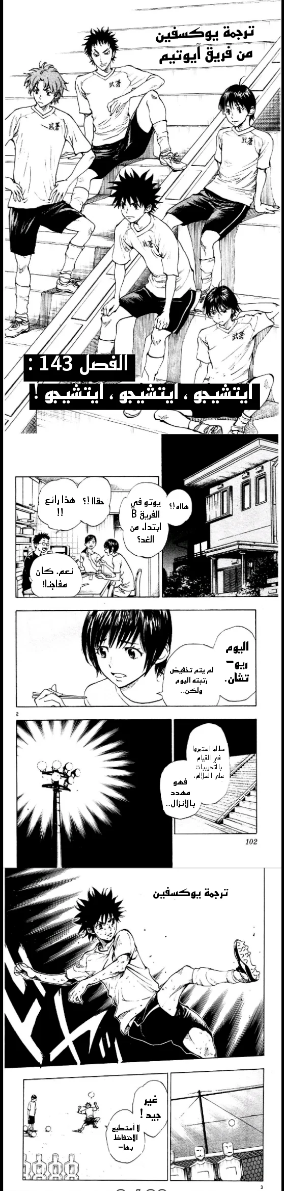 Read Be Blues! – Ao ni Nare AR Manga Online