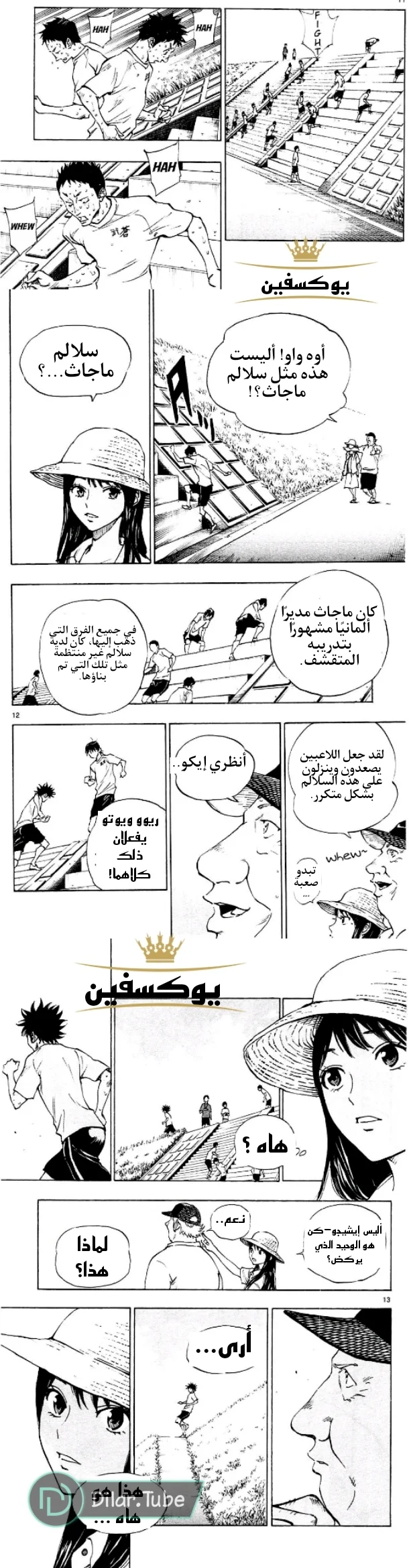 Read Be Blues! – Ao ni Nare AR Manga Online