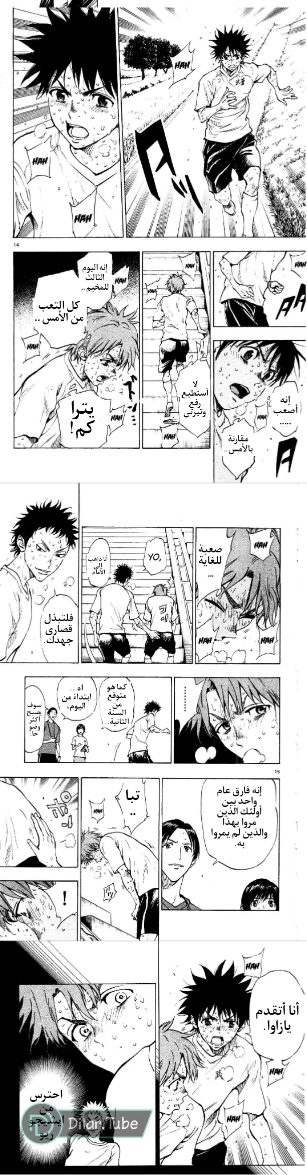 Read Be Blues! – Ao ni Nare AR Manga Online