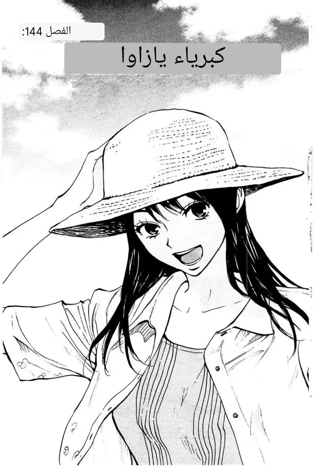 Read Be Blues! – Ao ni Nare AR Manga Online