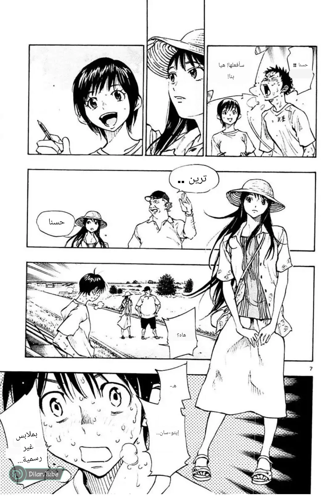 Read Be Blues! – Ao ni Nare AR Manga Online
