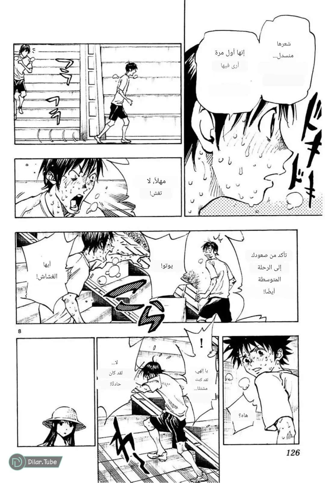 Read Be Blues! – Ao ni Nare AR Manga Online