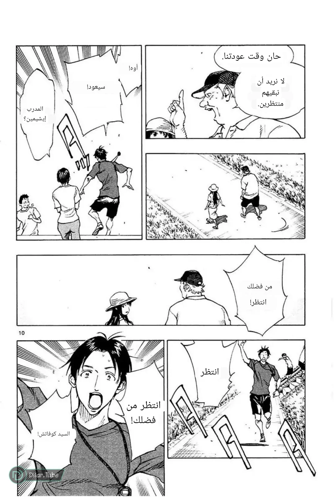 Read Be Blues! – Ao ni Nare AR Manga Online
