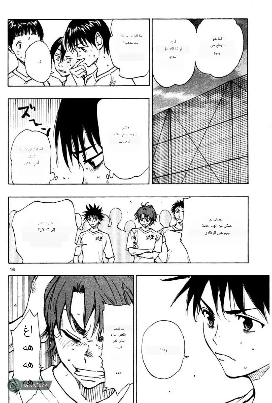 Read Be Blues! – Ao ni Nare AR Manga Online