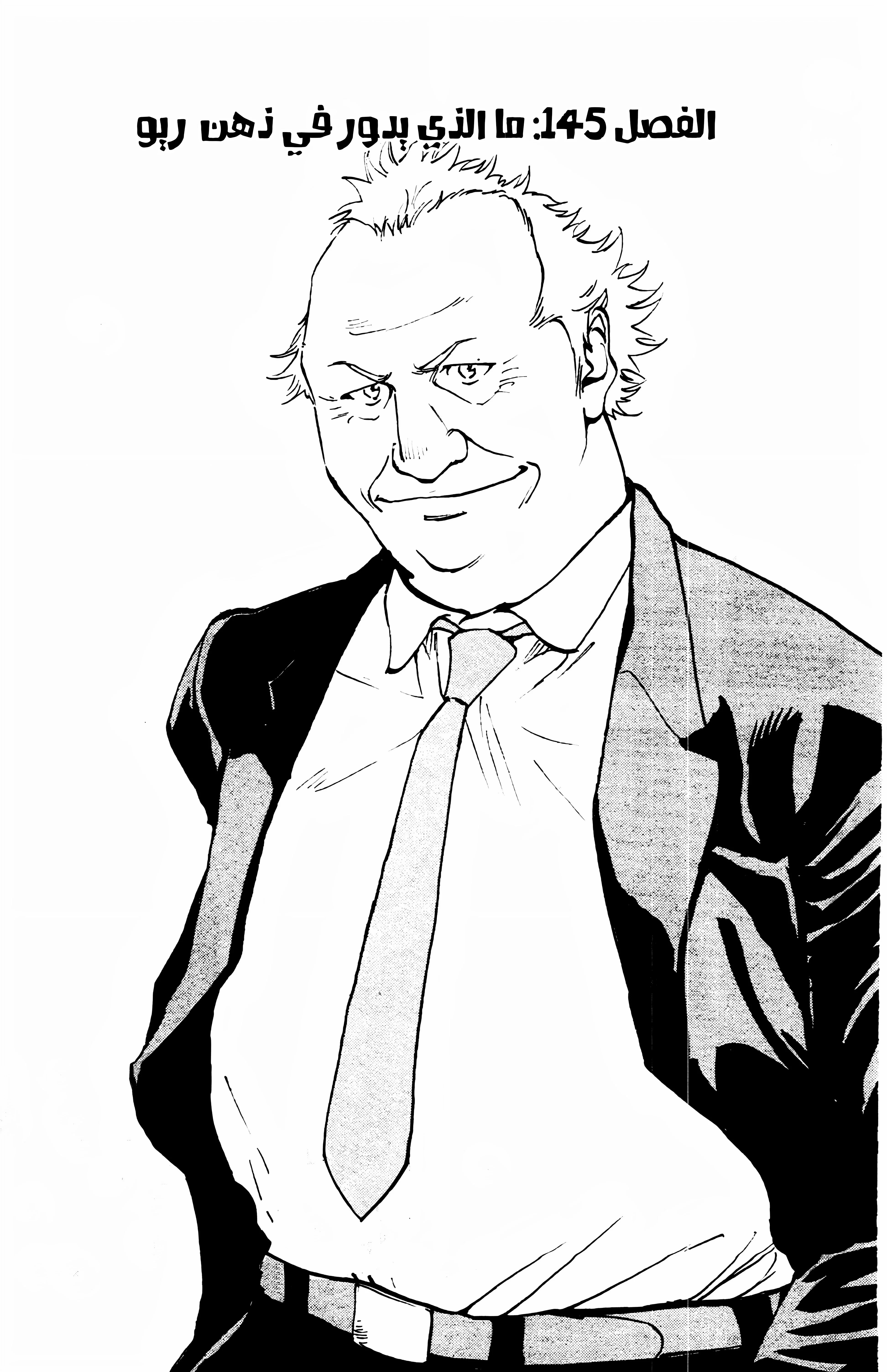 Read Be Blues! – Ao ni Nare AR Manga Online