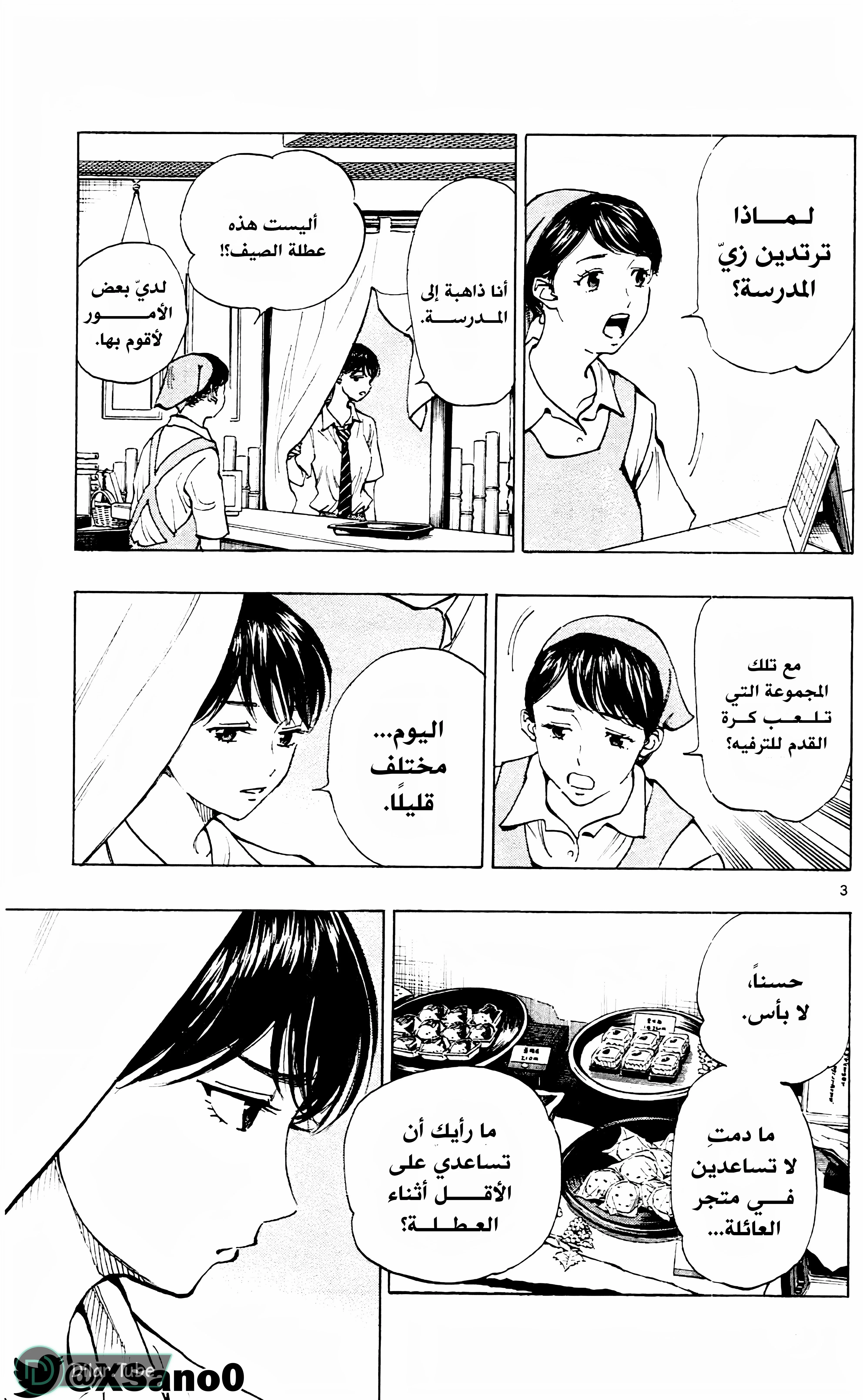 Read Be Blues! – Ao ni Nare AR Manga Online
