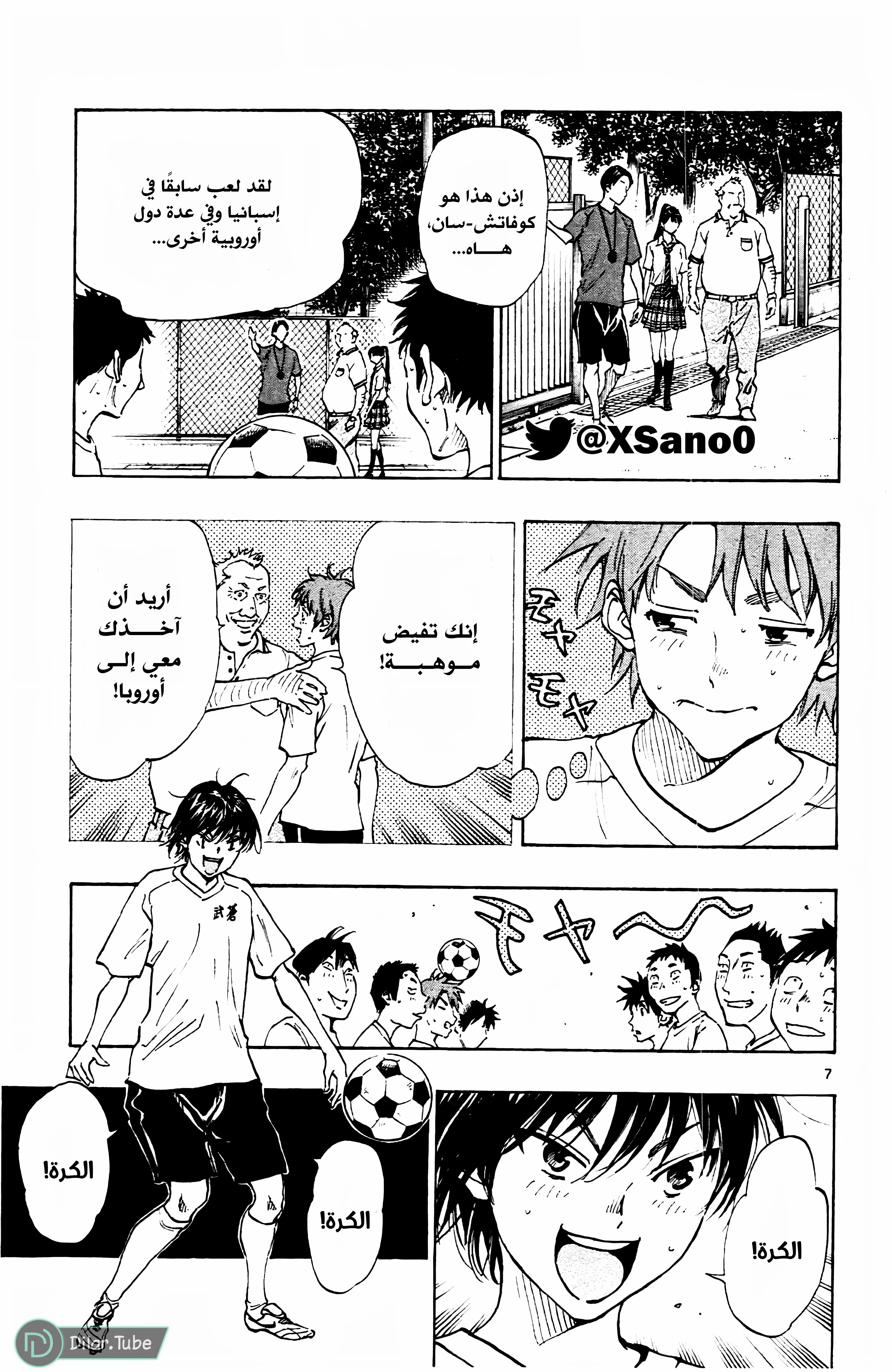 Read Be Blues! – Ao ni Nare AR Manga Online