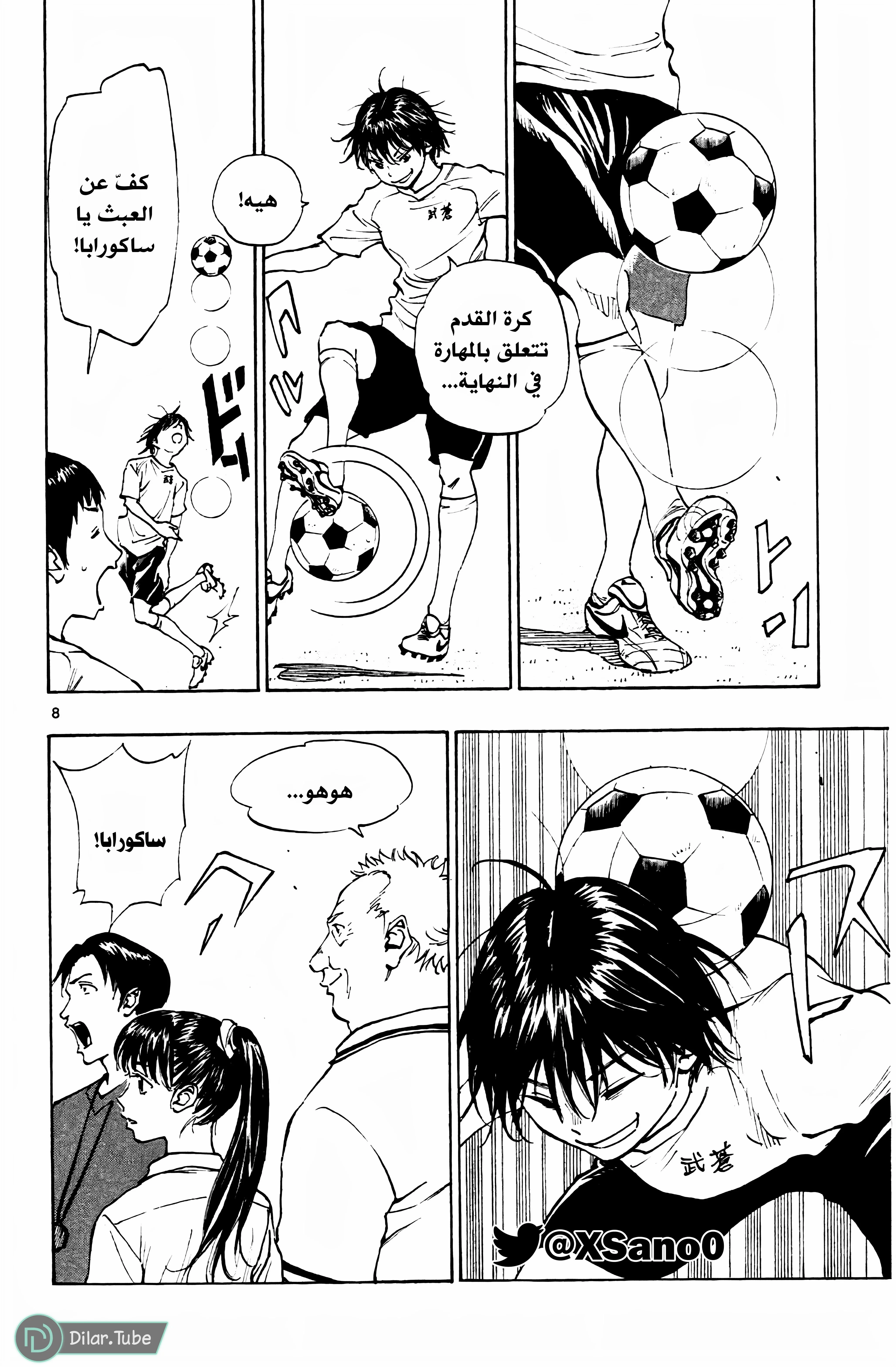 Read Be Blues! – Ao ni Nare AR Manga Online
