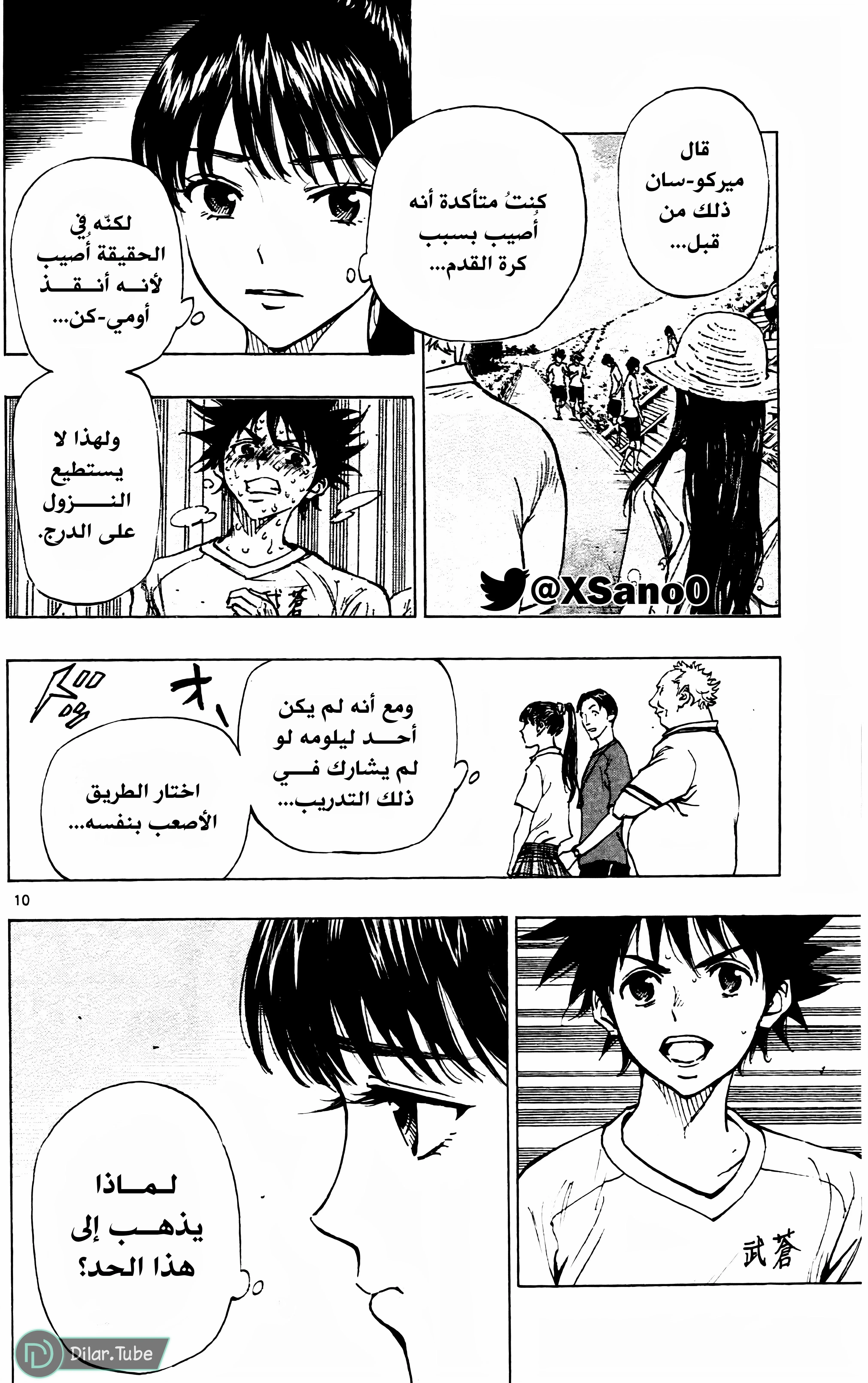 Read Be Blues! – Ao ni Nare AR Manga Online