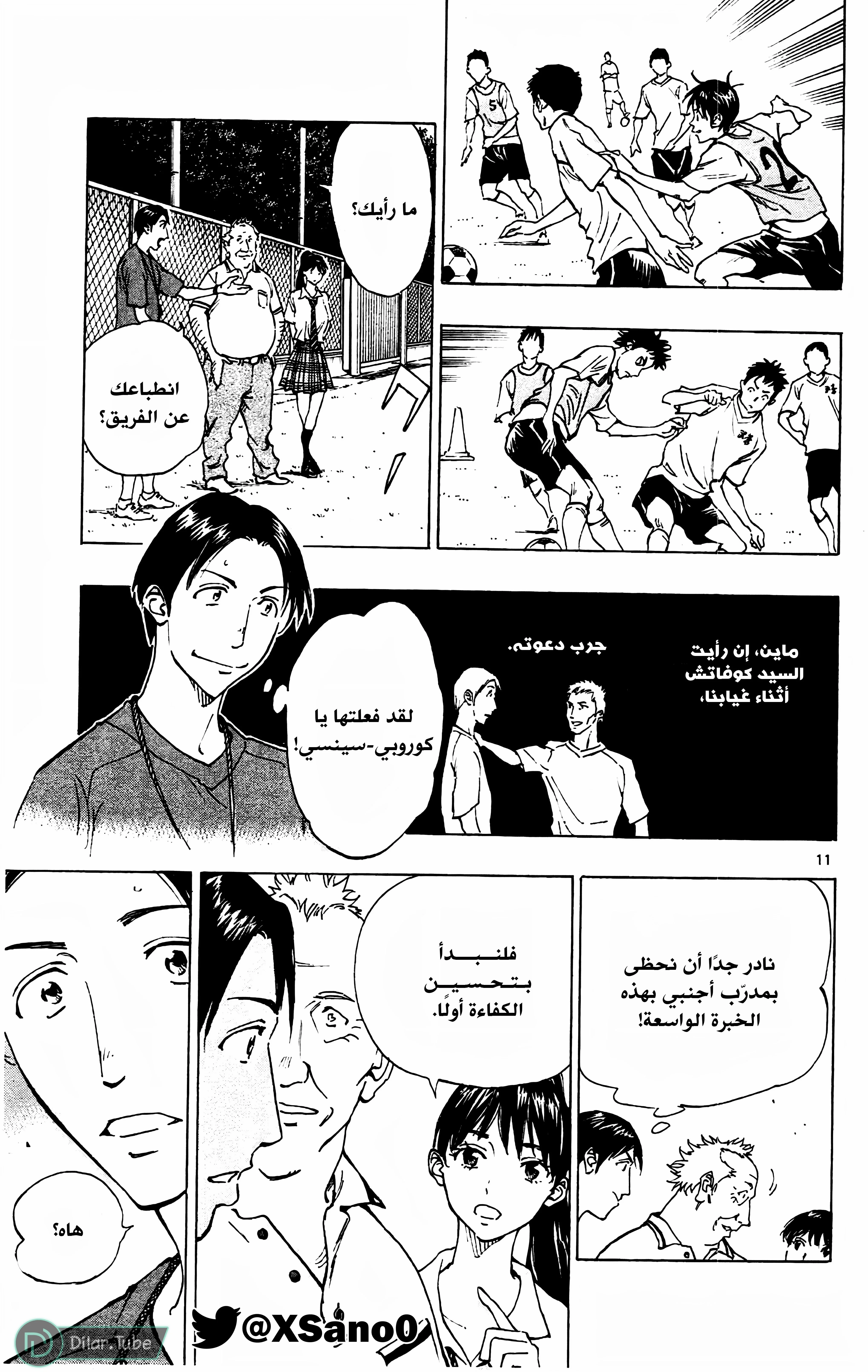 Read Be Blues! – Ao ni Nare AR Manga Online