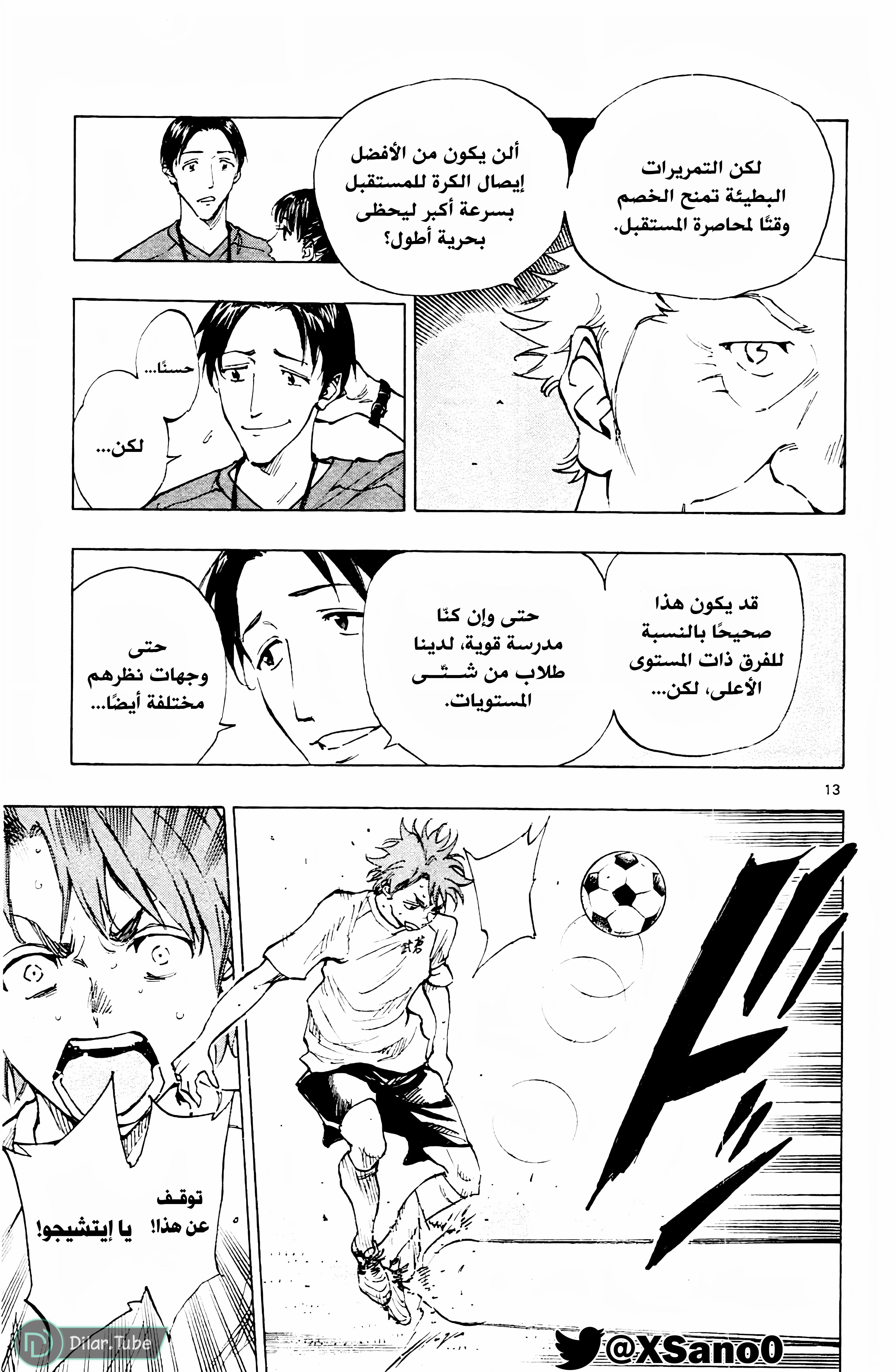 Read Be Blues! – Ao ni Nare AR Manga Online