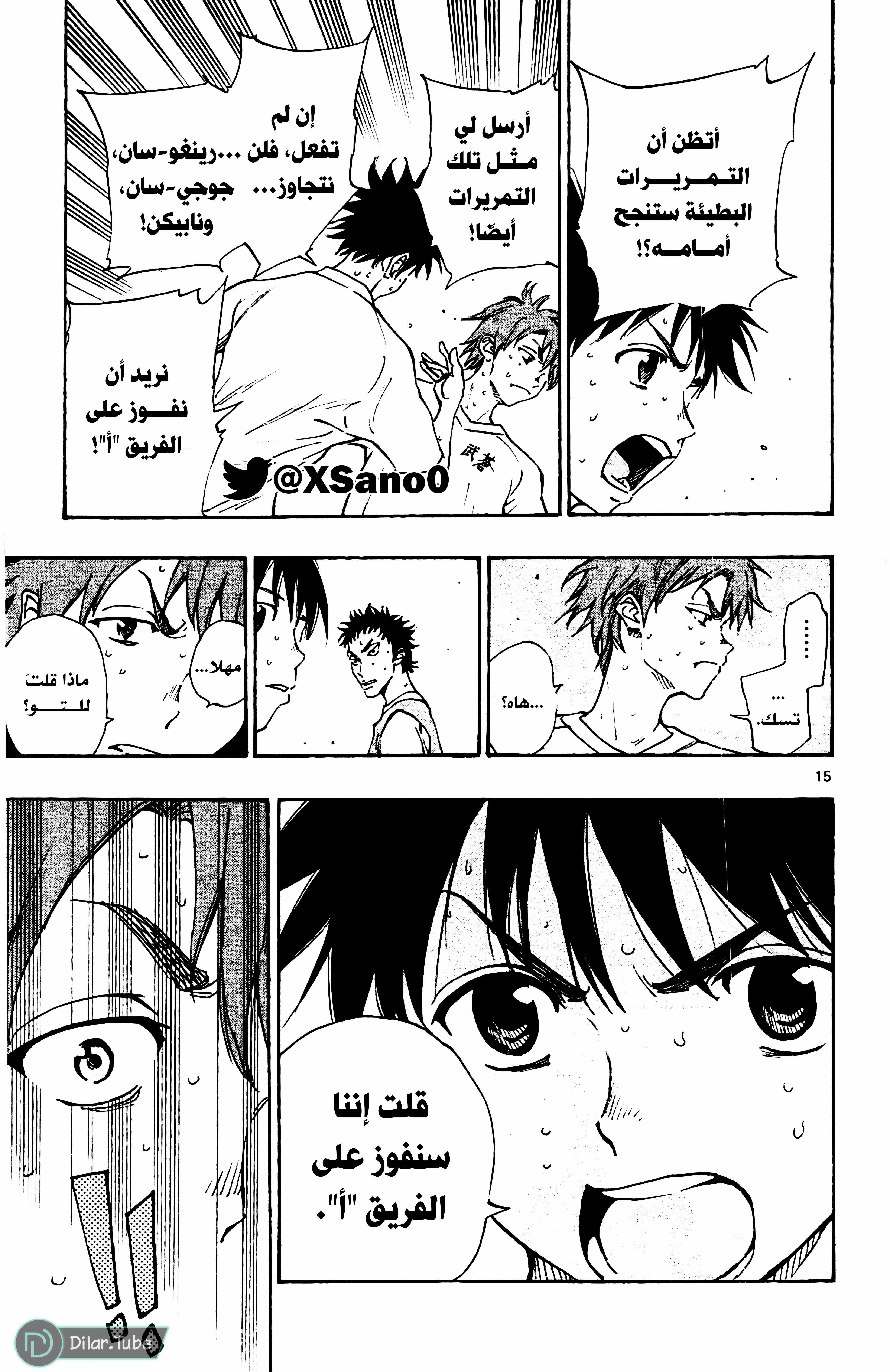 Read Be Blues! – Ao ni Nare AR Manga Online