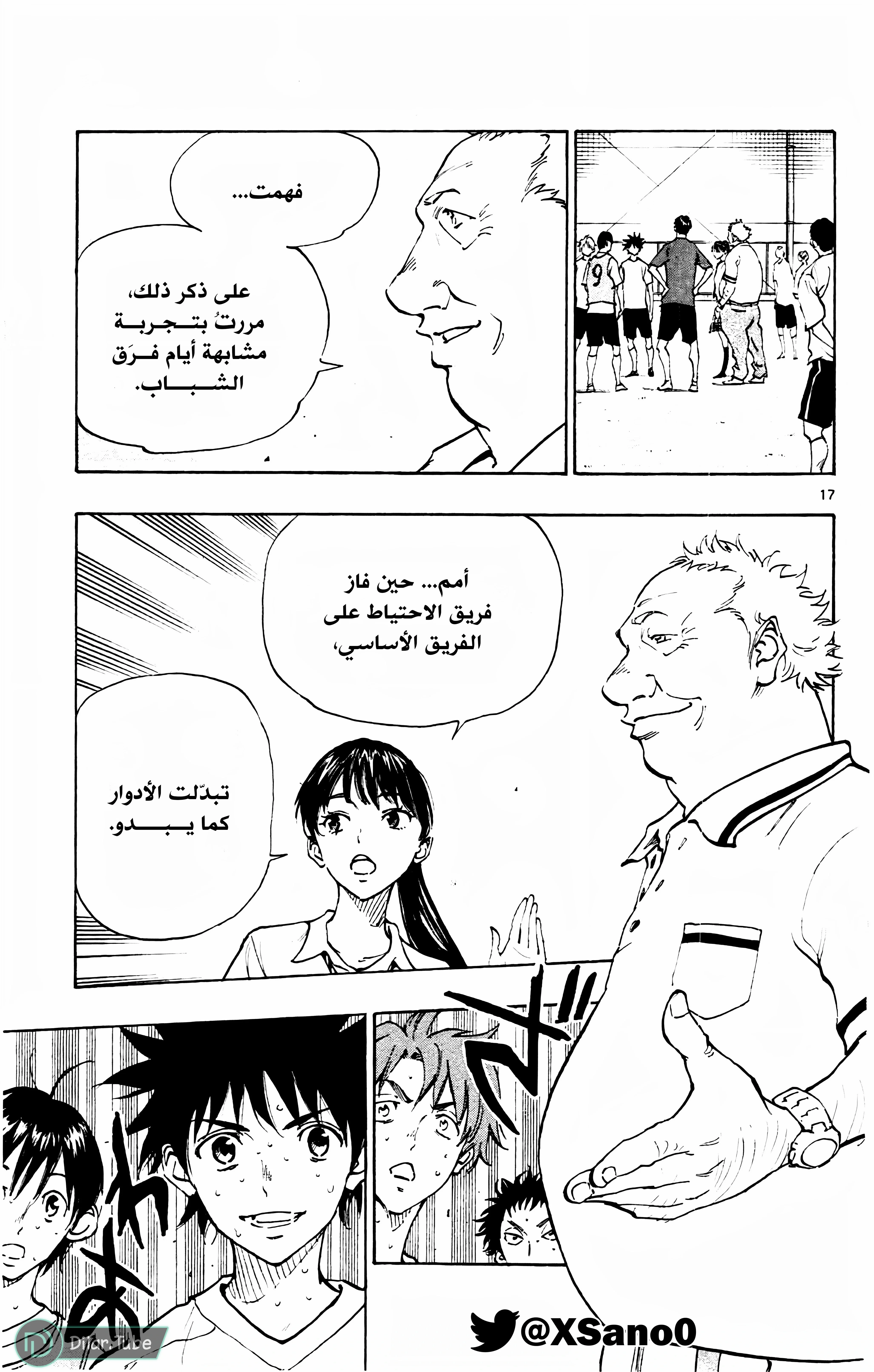 Read Be Blues! – Ao ni Nare AR Manga Online